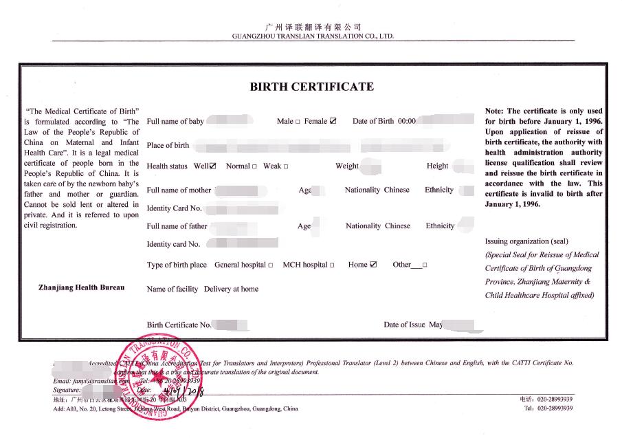 英國簽證材料翻譯圖片