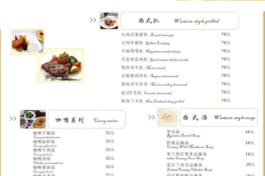 菜單翻譯圖片