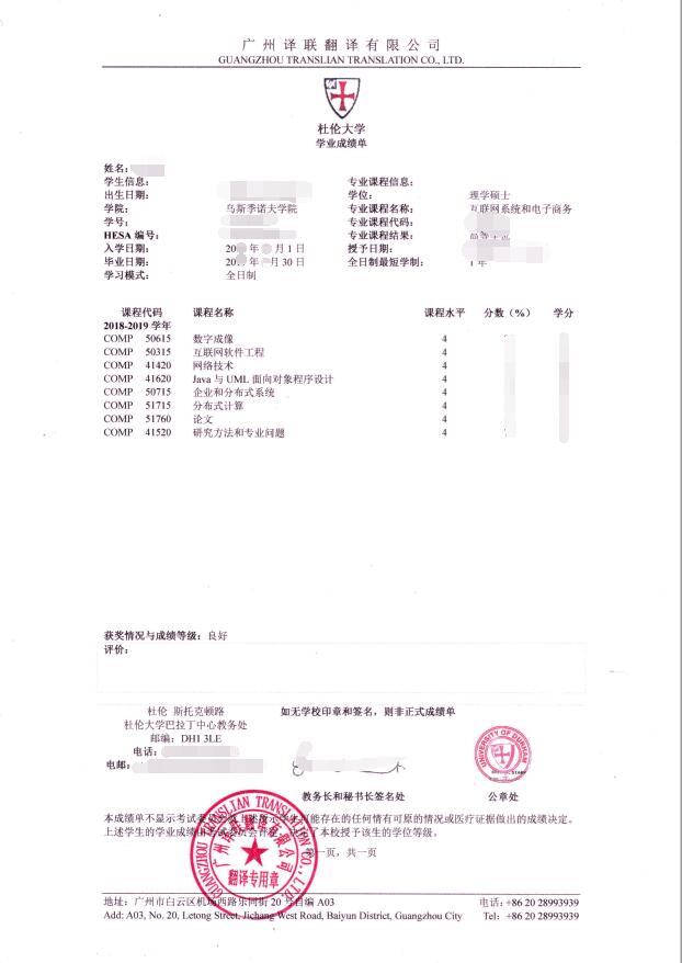 國外成績(jī)單翻譯圖片