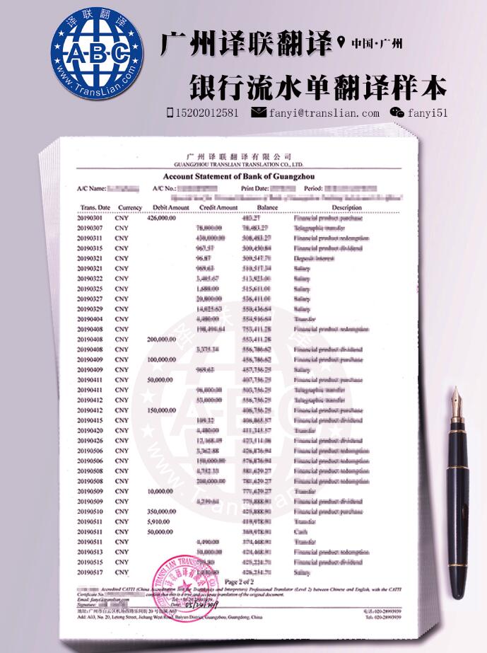 簽證翻譯公司參考圖片