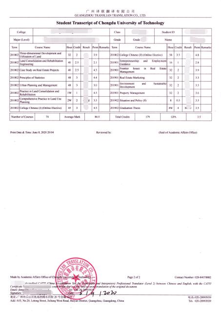 成績(jī)單翻譯圖片