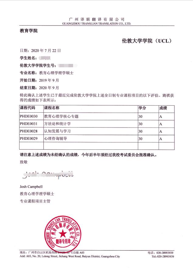 成績單翻譯圖片