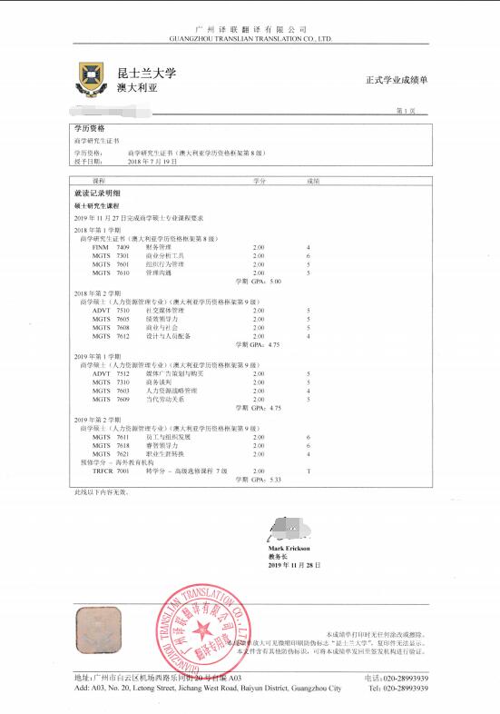 外語成績單翻譯認證圖片