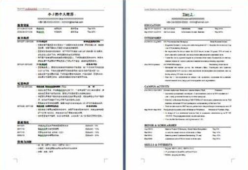 中英文對(duì)照翻譯圖片