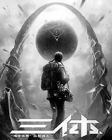 科幻小說翻譯圖片