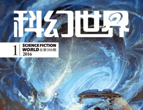 科幻小說(shuō)翻譯圖片