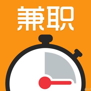 兼職翻譯圖片