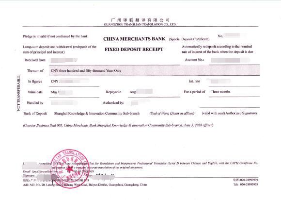 簽證翻譯圖片