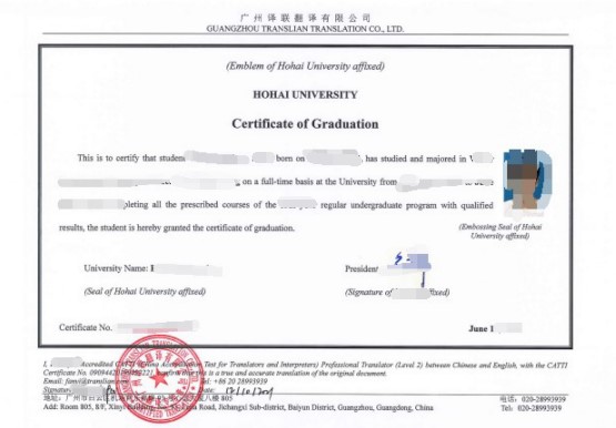 學(xué)位證翻譯圖片