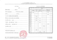 疫苗本翻譯樣本