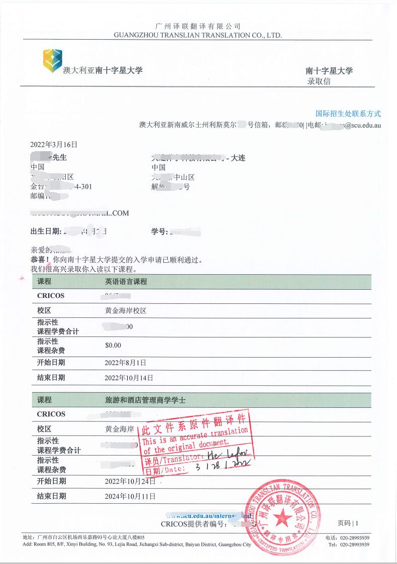 offer翻譯圖片